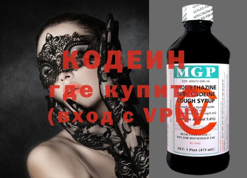 Кодеин напиток Lean (лин)  Мамадыш 